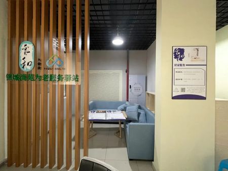 家和大健康 家和大健康